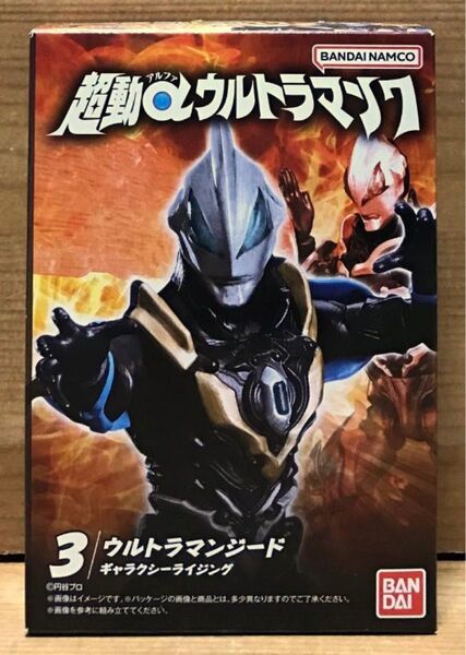 【新品未開封】 超動αウルトラマン7 3.ウルトラマンジード ギャラクシーライジング