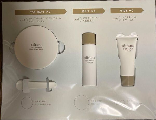 値下げ シトラナ 7DAYS TRIAL KIT