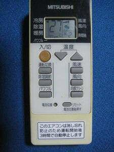 1901★MITSUBISHI　三菱　RH092　エアコン用リモコン　■赤外線発光確認済！保証付！即決！