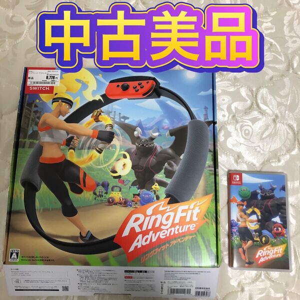 Switch リングフィットアドベンチャー