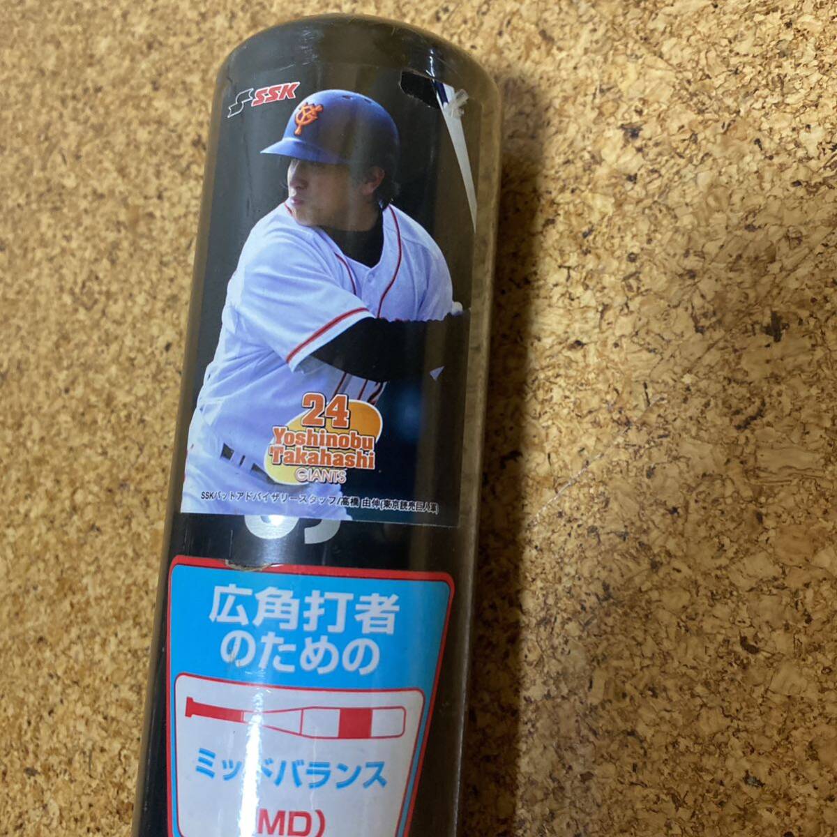 プロ野球/巨人/高橋由伸さん使用マスコットバット 野球 プロ野球/巨人/高橋由伸さん使用マスコットバット 野球