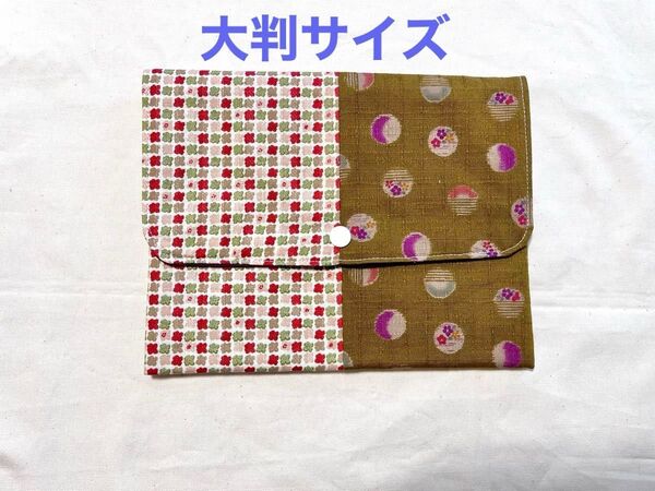 御朱印帳入れ 御朱印帳ポーチ 御朱印帳カバー 御朱印帳袋 御朱印帳ケース ハンドメイド 手作り 数珠袋