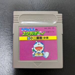 ドラえもんのスタディボーイ5 小二算数 計算 ゲームボーイ ソフト