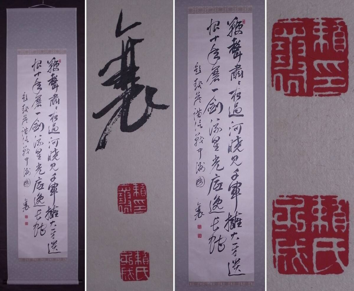 2025年最新】Yahoo!オークション -頼山陽 書の中古品・新品・未 2025年最新】Yahoo!オークション -頼山陽 書の中古品・新品・未