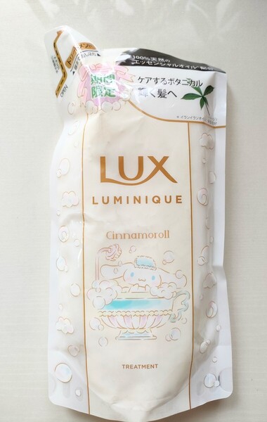 ラックス ルミニーク ボタニカル ピュア トリートメント 350g 1個 未使用品。