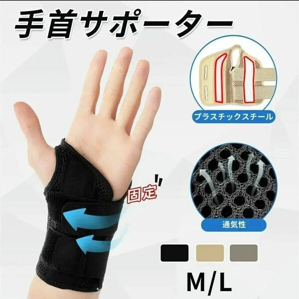 手首ブレースサポートハンドブレース 手根管痛緩和用 通気性 圧縮スリーブ 調節可能な手首サポート 腱炎 関節炎用