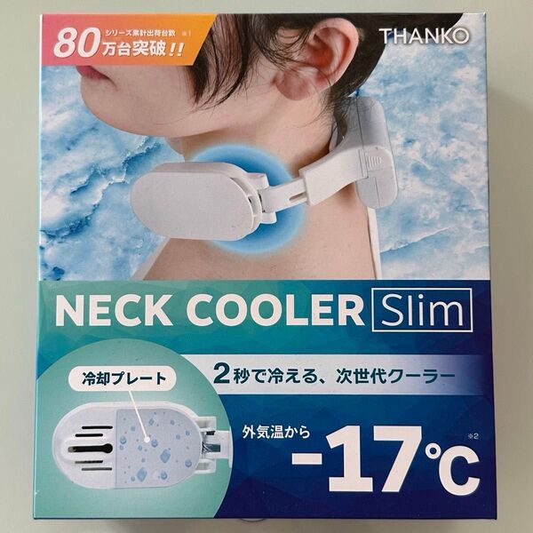 サンコー ネッククーラー Slim THANKO TKNNC22WH