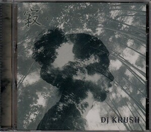 【DJ KRUSH/寂-jaku-】 国内ボートラ2曲/AESOP ROCK/MR.LIF/CD