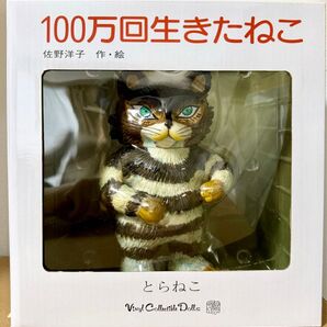 VCD とらねこ メディコムトイ MEDICOM TOY 100万回生きたねこ