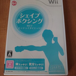 【Wii】 シェイプボクシング Wiiでエンジョイ! ダイエット
