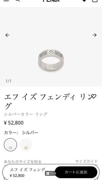 FENDIエフイズ フェンディ リング