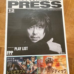 宮本浩次 フライングポストマン FLYING POSTMANE PRESS 2020.12 ロマンスの夜 エレファントカシマシ