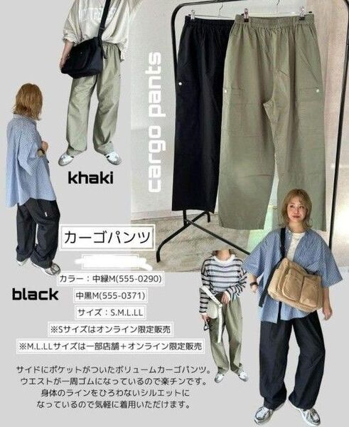 しまむら おなつ カーゴパンツ パンツ