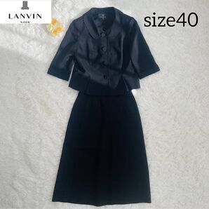 ランバンノワールブラックフォーマル セットアップ 東京ソワール L 黒 丸襟 冠婚葬祭 スーツ