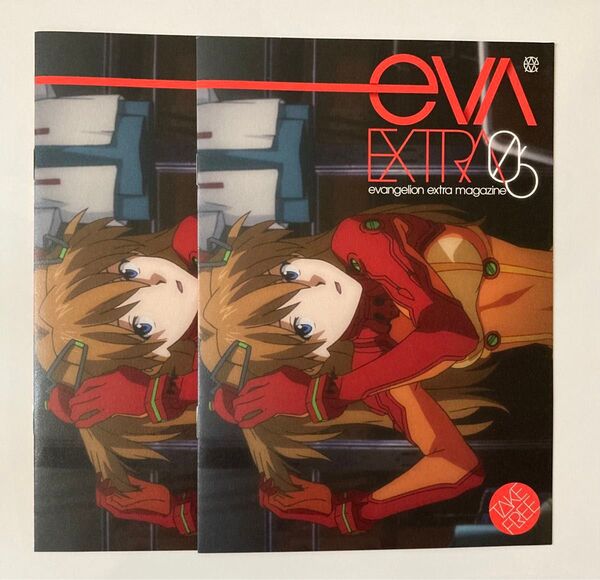 エヴァンゲリオン 新劇場版 EVA EXTRA 06 2部 エヴァ アスカ