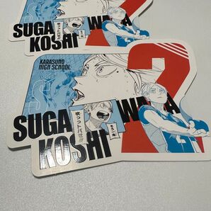 ハイキュー オリジナルカットカード 菅原