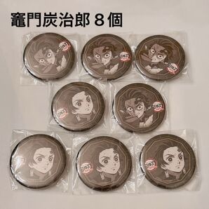 未開封 ufotable dining ダイニング 無限列車 お楽しみくじ 缶バッチ 竈門 炭治郎 2種 8個