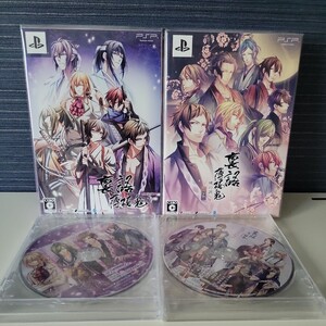 【未開封予約特典付乙女ゲーム】裏語 薄桜鬼 他オトメイト2本セット【初回限定版】