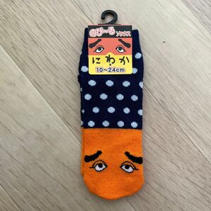 にわか のび〜るソックス