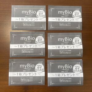 マイビオ 応募用紙6枚