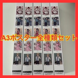推しの子 タイトーくじ A3 ポスター コンプリート セット