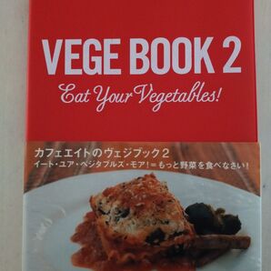 VEGE BOOK Eat Your Vegetables! 2 Cafe Eight/著