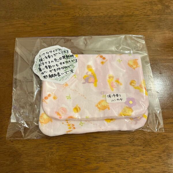 ハンドメイド 保冷剤入れ ガーゼハンカチ プーさん
