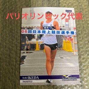池田向希 BBM パリオリンピック 2024年
