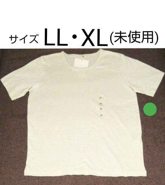 未使用 レディース ボーダー Tシャツ LL / XLサイズ トップス 丸首 半袖 ドライ 系生地 吸汗速乾 遮熱効果 UV対策