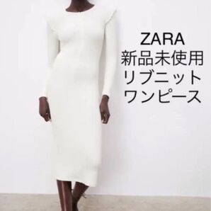 ZARA エンジェルスリーブリブニットワンピース しろL