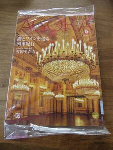 JAL 会員誌 AGORA アゴラ 201９年 １＆２月号　 日本航空