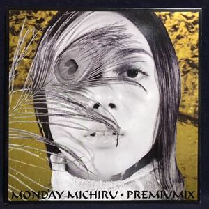 ◆限定アナログ盤/2LP/マンデイ満ちる/MONDAY MICHIRU/PREMIUMIX◆