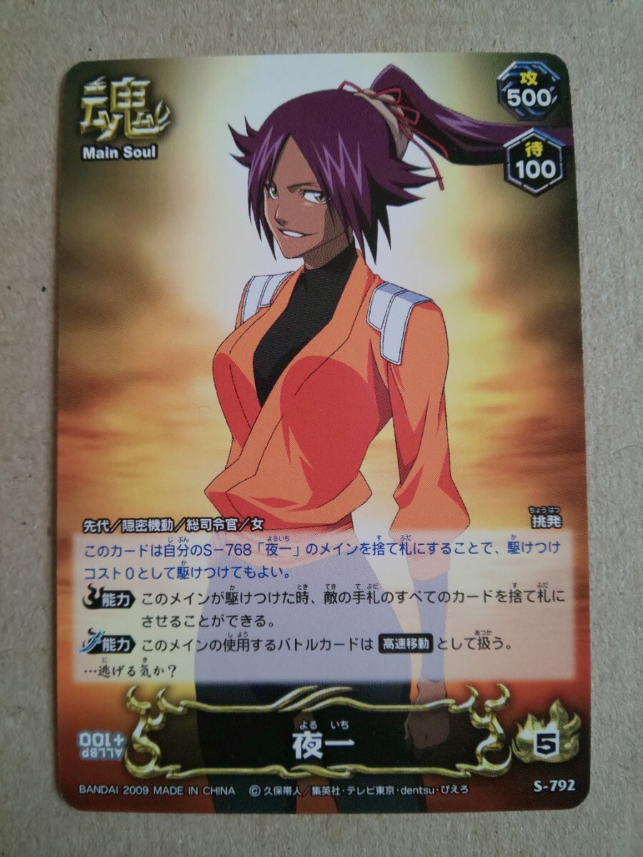 2025年最新】Yahoo!オークション -bleach soul card battleの 2025年最新】Yahoo!オークション -bleach soul card battleの