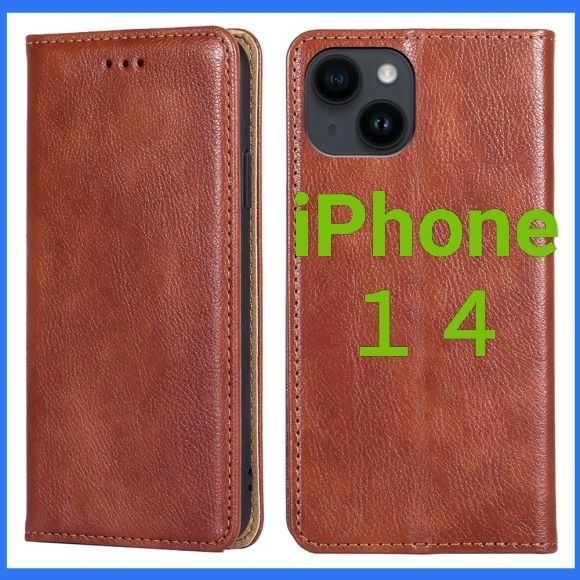 iPhone14手帳型スマホケース新品アイフォン14レザー携帯カバーお札カード収納スマホスタンド多機能iPhoneケース ブラウン