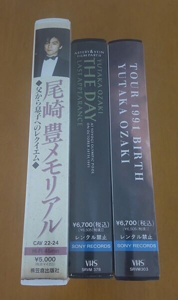 尾崎豊 VHS 3本セット