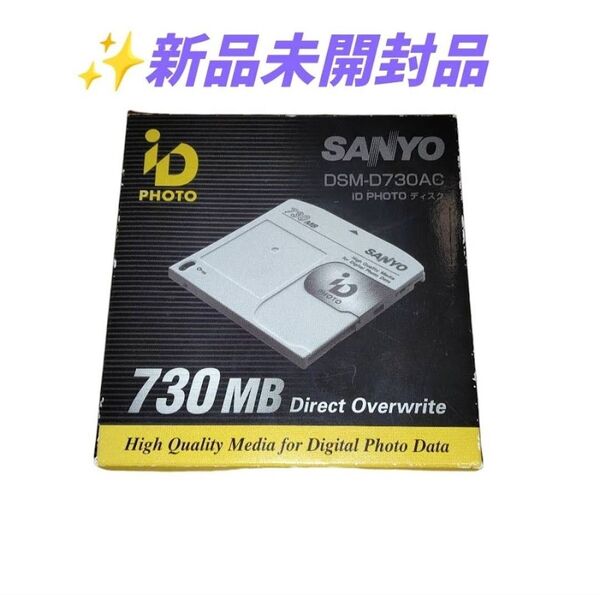 【新品未開封品】サンヨー/SANYO デジタルカメラ用光磁気ディスク iD PHOTOディスク 730MB DSM-D730AC