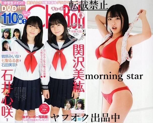 Yahoo!オークション -「chu→boh vol.105」(本、雑誌) の落札相場・落札価格 Yahoo!オークション -「chu→boh vol.105」(本、雑誌) の落札相場・落札価格