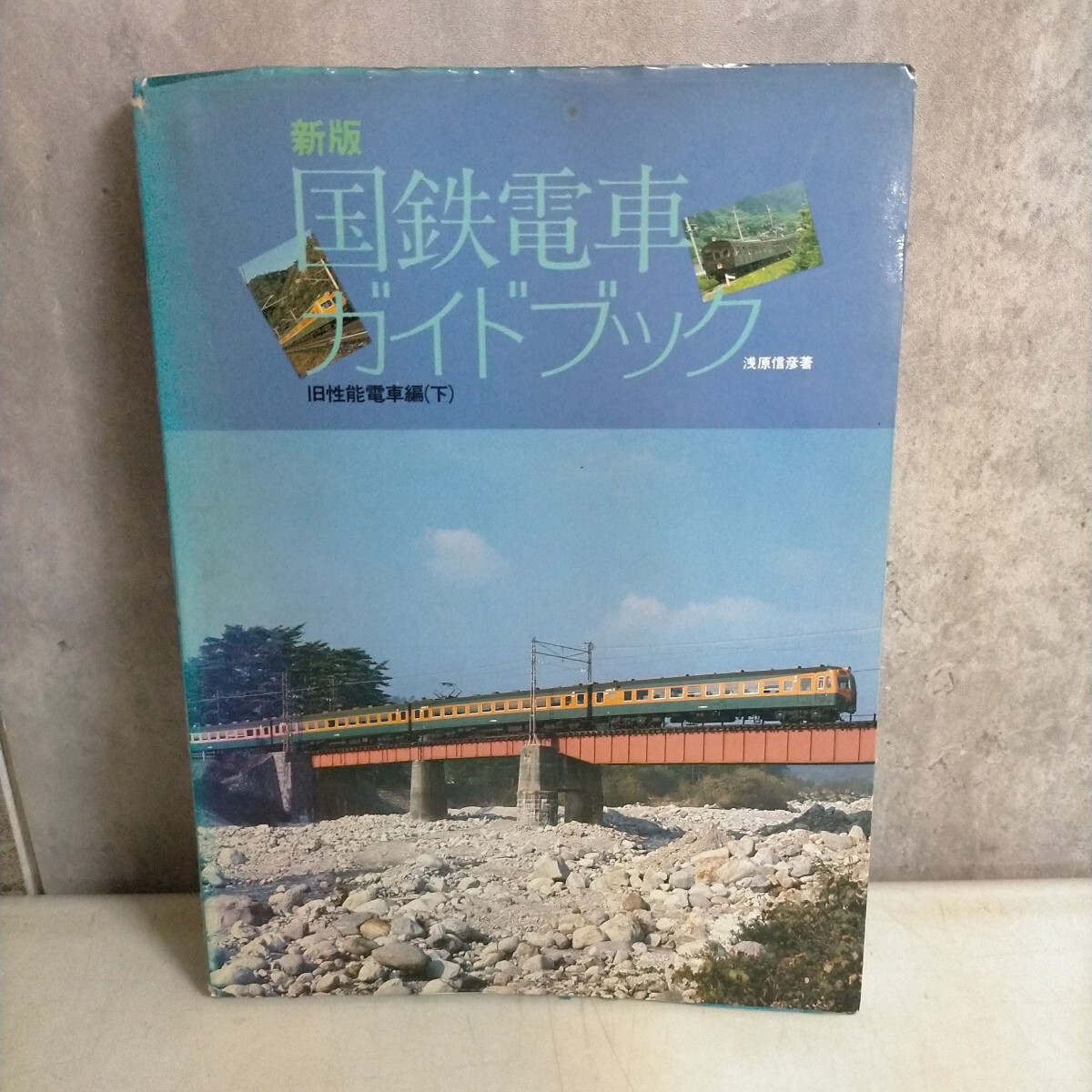 Yahoo!オークション -「国鉄電車ガイドブック」の落札相場・落札価格 Yahoo!オークション -「国鉄電車ガイドブック」の落札相場・落札価格