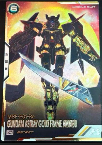 アーセナルベース ゴールドフレーム 天 シークレット