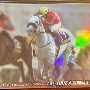 (未開封) オメガパフューム 東京大賞典 サラブレッドホースコレクション デムーロ 競馬