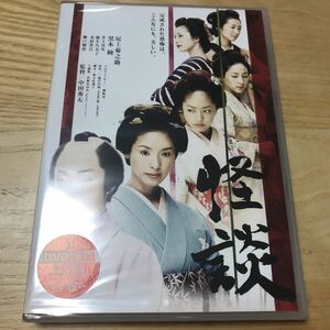 新品未開封 怪談 【通常版】 [DVD]