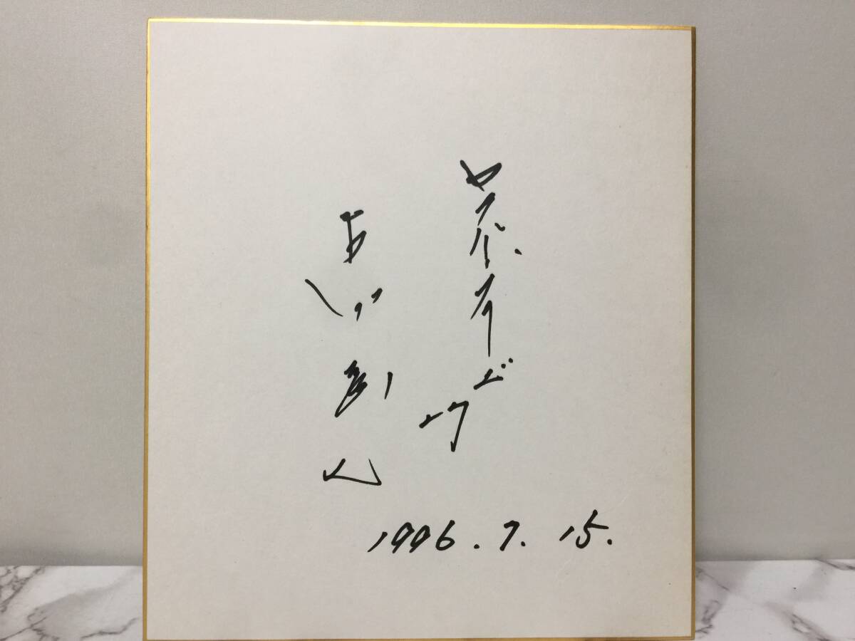 2025年最新】Yahoo!オークション -古田敦也 サインの中古品 2025年最新】Yahoo!オークション -古田敦也 サインの中古品