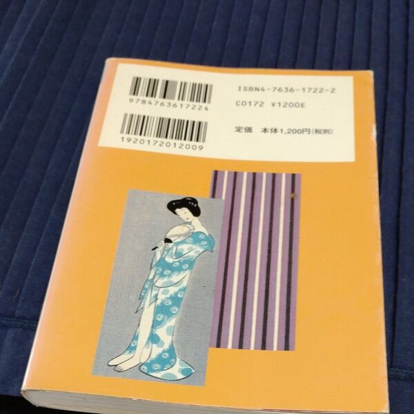 名作選ぽち袋 上 (京都書院アーツコレクション 222 版画 8) 濱田 信義 編