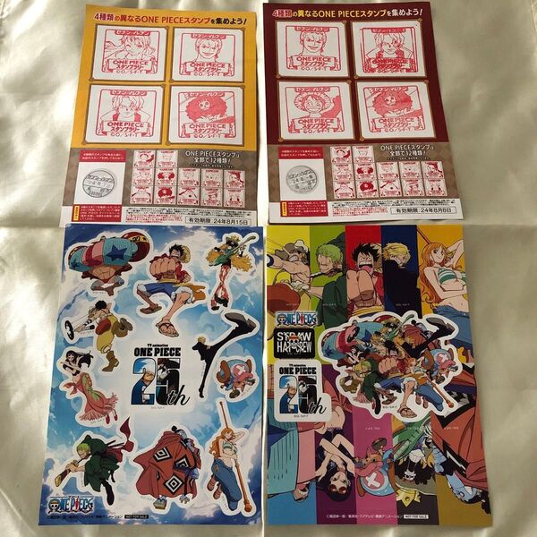 ワンピーススタンプラリーシール セブンイレブン