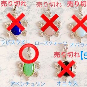 御値引き中♪【52】天然石☆亀型チャーム☆パワーストーン☆アベンチュリン ☆