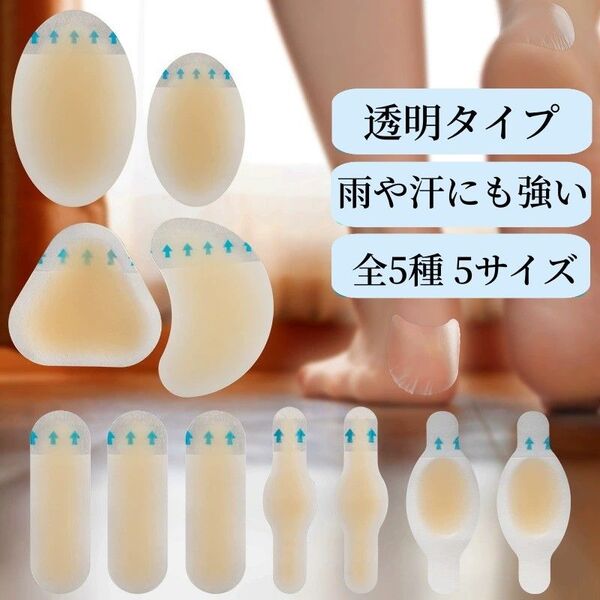 個別包装!送料無料!【10枚セット】靴擦れ防止ケアシートパンプスハイヒールかと擦り傷保護靴ズレ防止足痛み軽防水素材伸縮性抜群