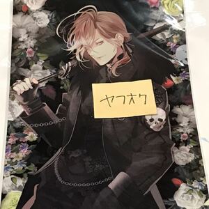 DIABOLIK LOVERS ディアラバ ディアラヴァ 死の祝祭 デスパレード Death Parade DP くじ D賞 クリアファイル ユーマ 無神