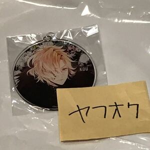 DIABOLIK LOVERS ディアラバ ディアラヴァ 死の祝祭 デスパレード Death Parade DP くじ C賞 アクリルストラップ コウ 無神