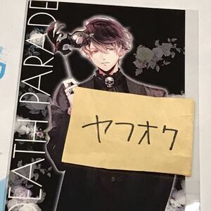 DIABOLIK LOVERS ディアラバ ディアラヴァ 死の祝祭 デスパレード Death Parade DP ノベルティ N ノーマル 特典 無神 ルキ