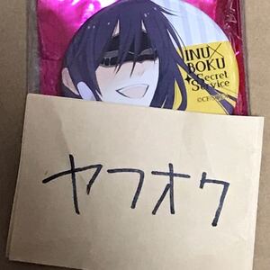 ヤフオク 妖狐 僕ss 蜻蛉 コミック アニメグッズ の中古品 新品 未使用品一覧 ヤフオク 妖狐 僕ss 蜻蛉 コミック アニメグッズ の中古品 新品 未使用品一覧